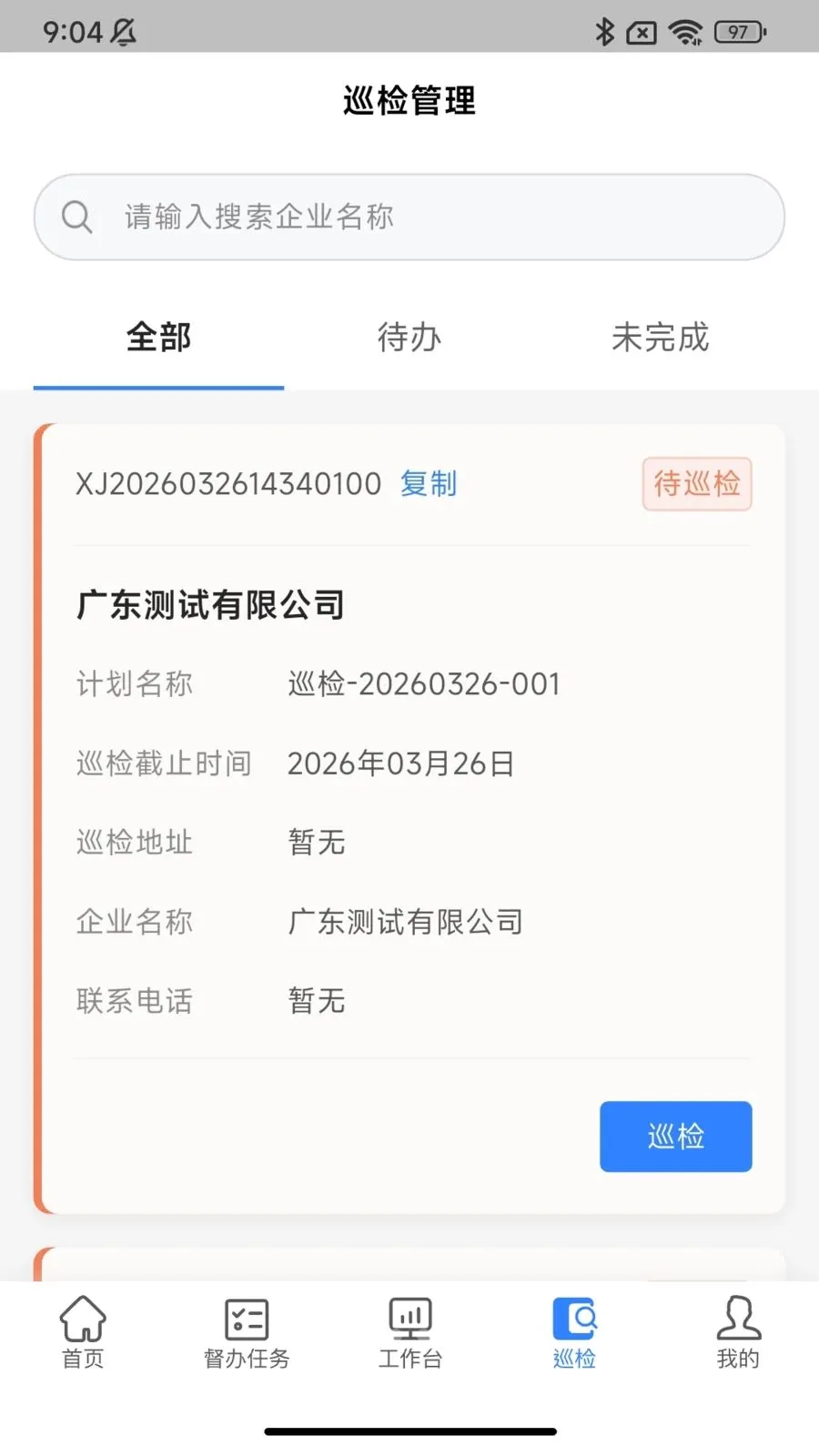 �ǻ������ƶ���(��������ƽ̨)v1.0.5 �ٷ������ͼ3