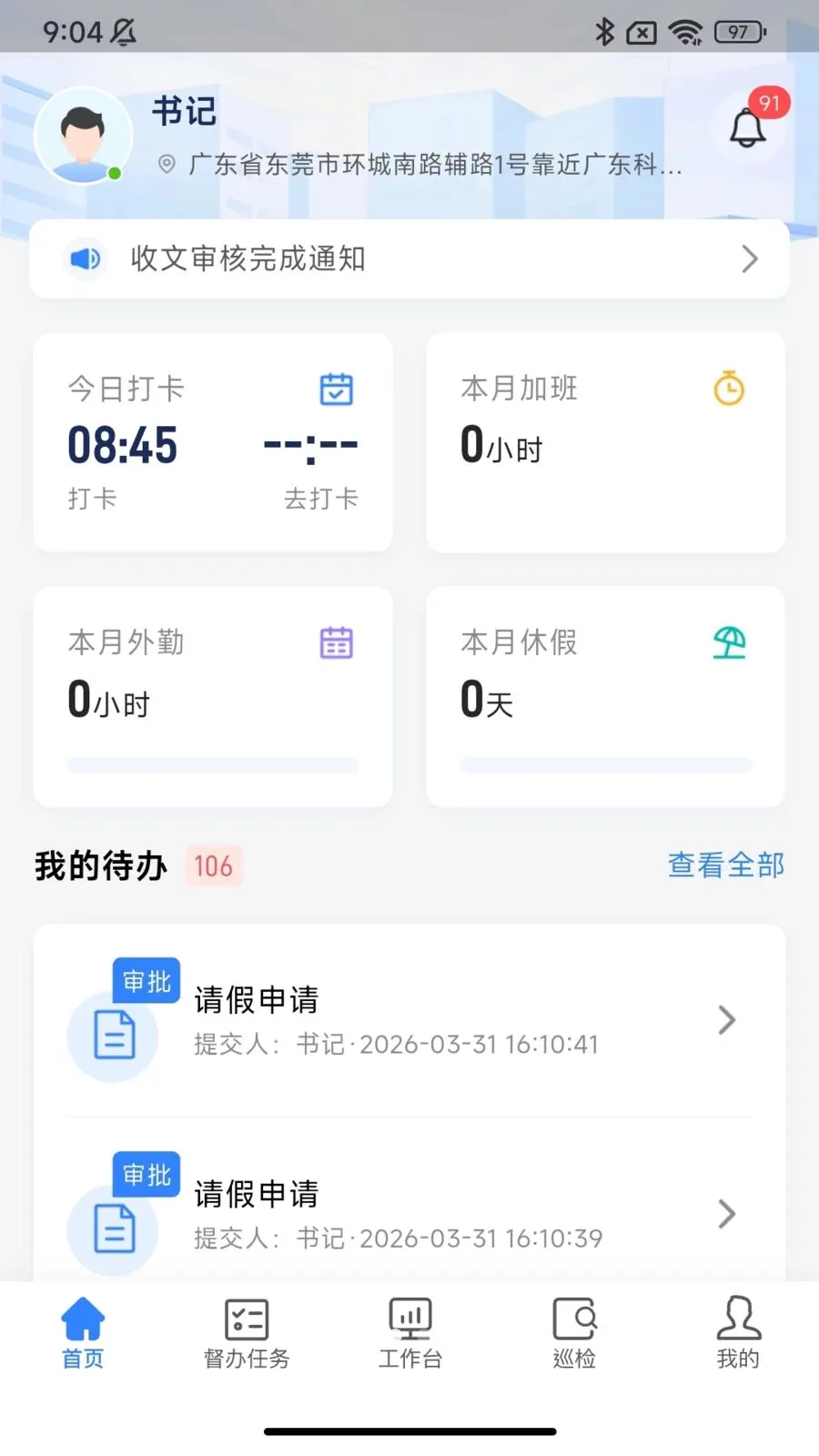 �ǻ������ƶ���(��������ƽ̨)v1.0.5 �ٷ������ͼ1