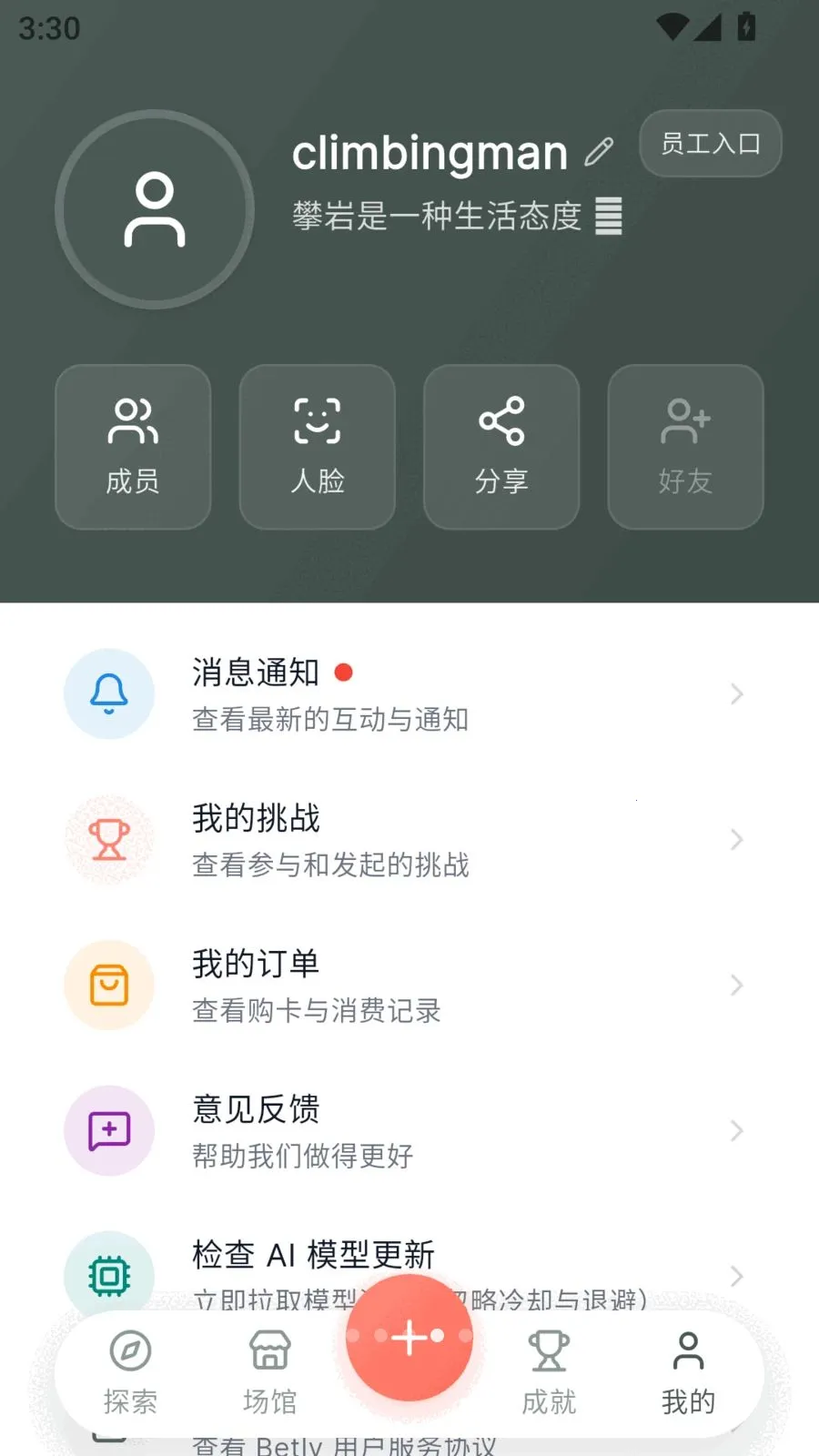 Betly ���������ֻ���v1.0.16 �ٷ������ͼ3