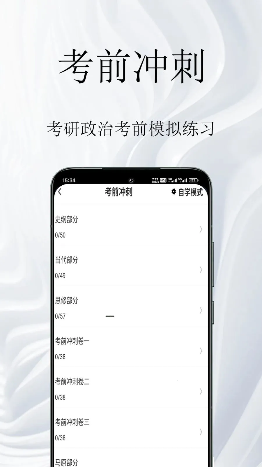 �������������(��������ѧϰ����)v1.0.1 �ٷ������ͼ1