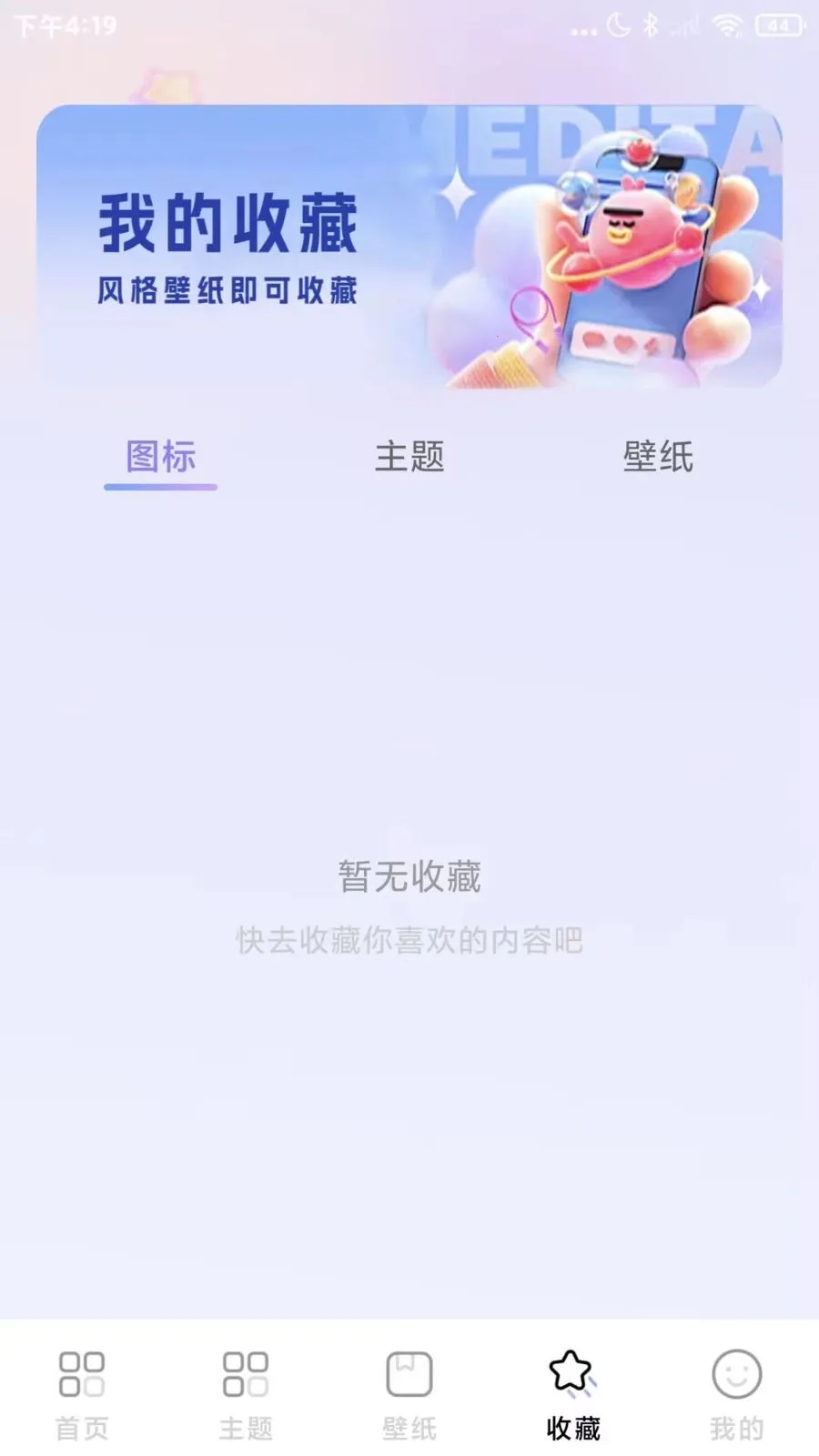΢��ݻ�ͼ��(�ֻ���������)v1.0.1 �ٷ������ͼ3