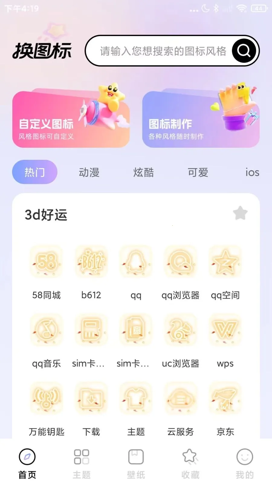 ΢��ݻ�ͼ��(�ֻ���������)v1.0.1 �ٷ������ͼ2