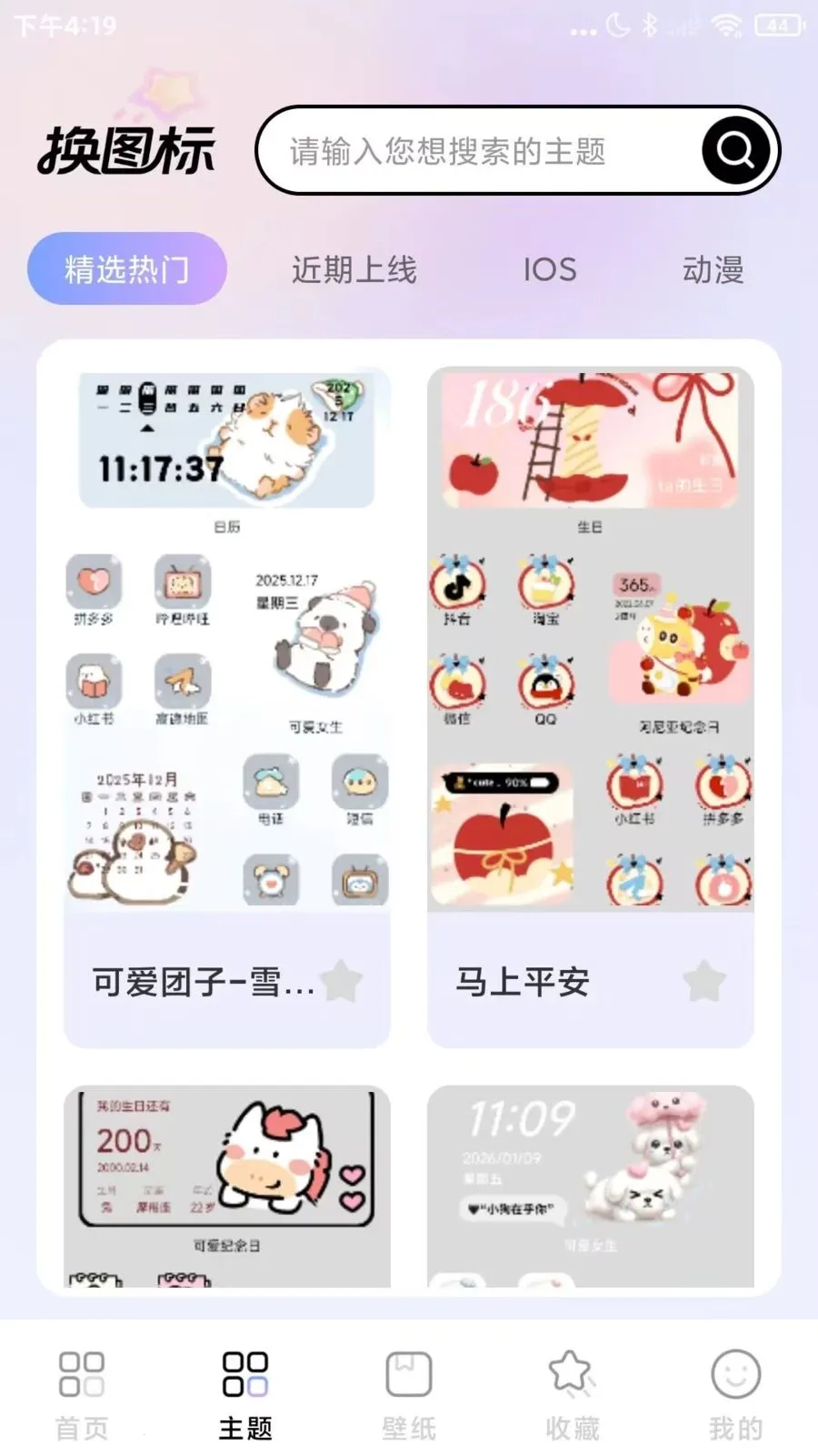 ΢��ݻ�ͼ��(�ֻ���������)v1.0.1 �ٷ������ͼ1