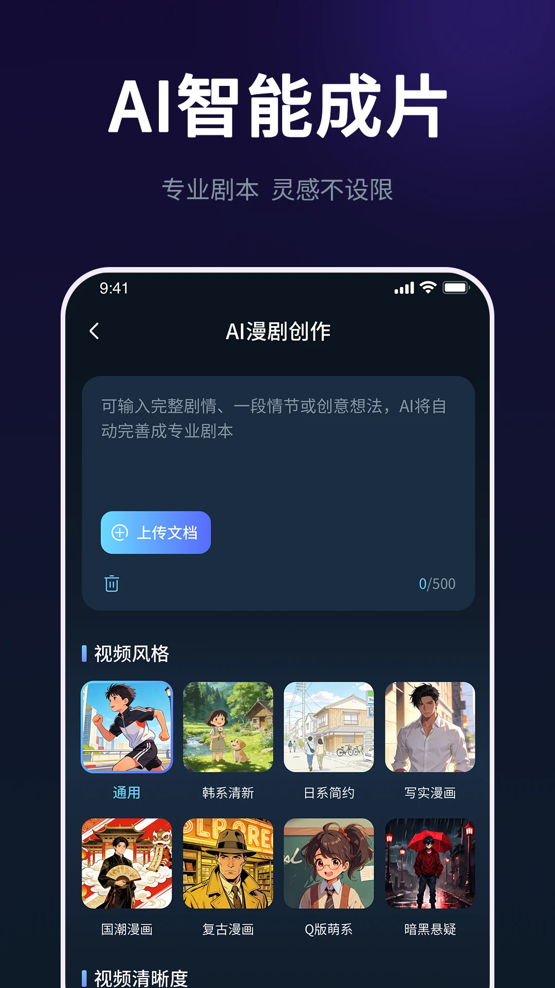 AI���紴����ʦ(AI�̾紴������)v2.3.0 ��׿���ͼ3