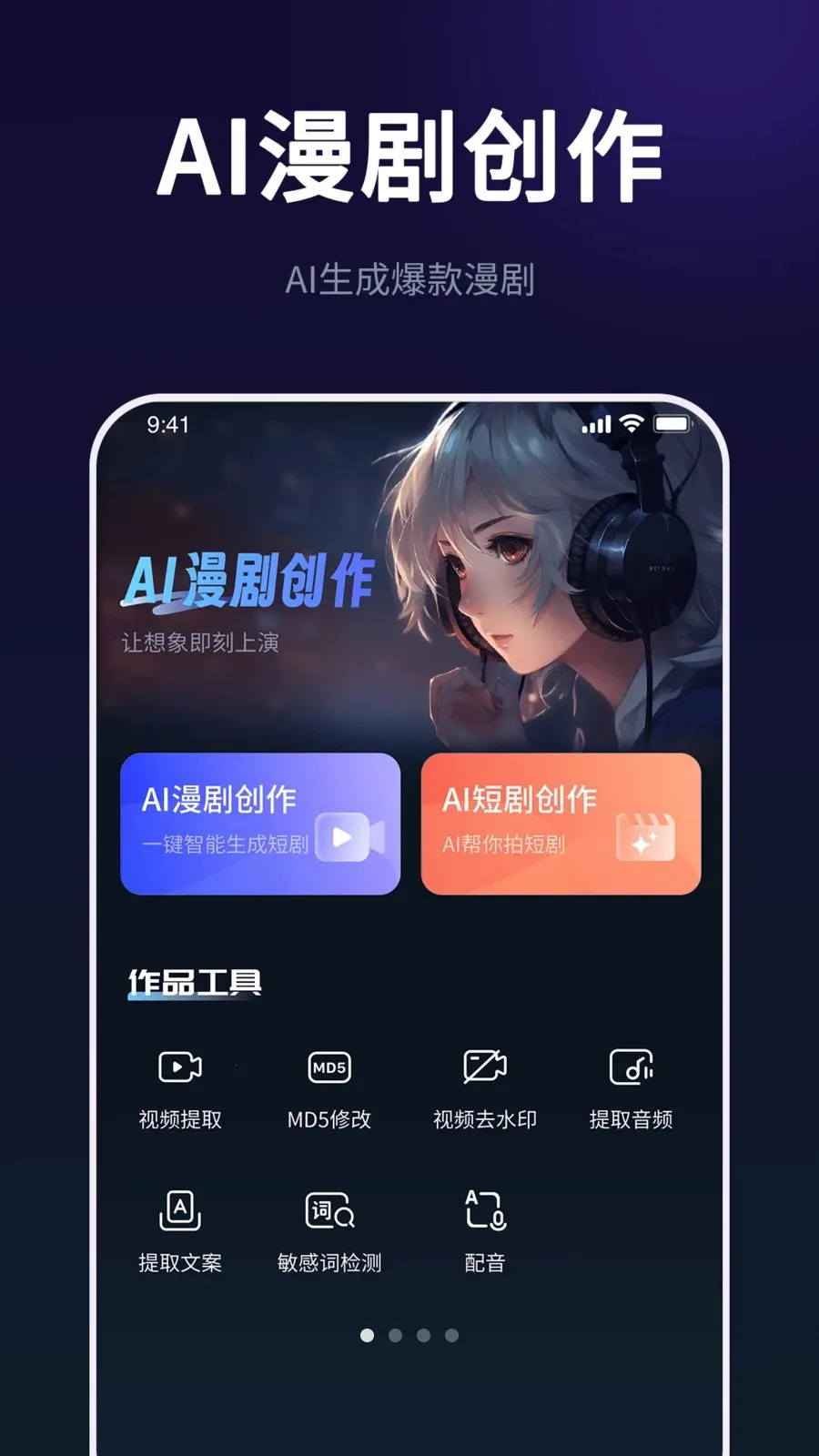 AI���紴����ʦ(AI�̾紴������)v2.3.0 ��׿���ͼ0