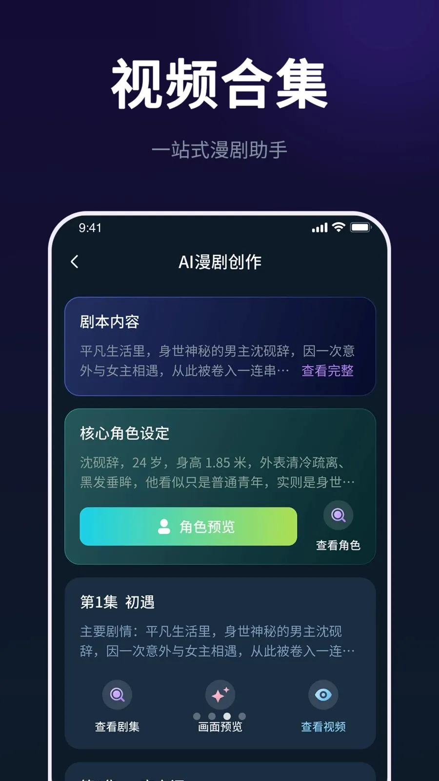 AI���紴����ʦ(AI�̾紴������)v2.3.0 ��׿���ͼ1