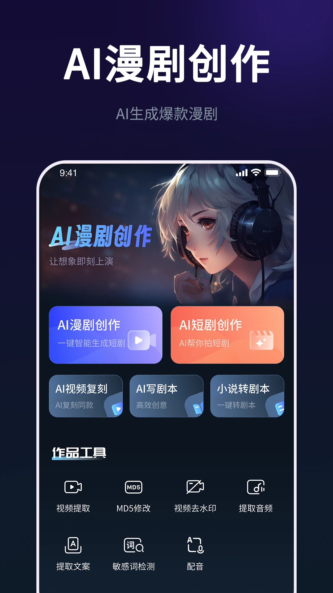 AI���紴����ʦ(AI�̾紴������)