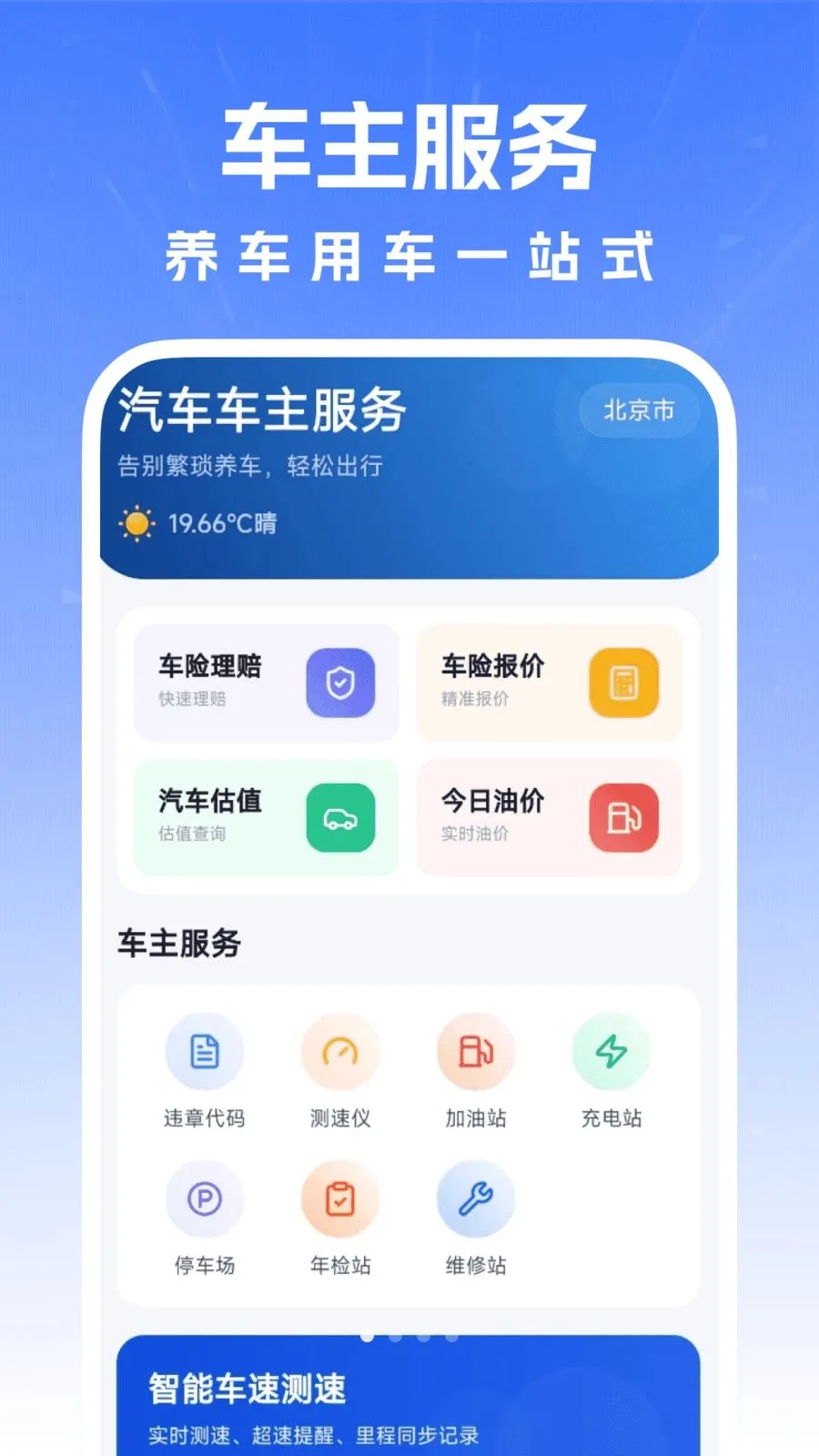 ������������2026�ٷ����°汾v1.0.0 �ٷ������ͼ1