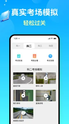 �ݿ�ģ���濼��(�ݿ�ѧϰӦ��)v1.2.0 ��׿���ͼ0
