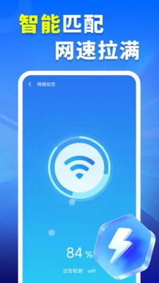 WiFiԿ�׳�����(WiFi��������)v4.3.60.01 �ֻ����ͼ3