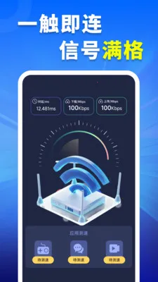 WiFiԿ�׳�����(WiFi��������)v4.3.60.01 �ֻ����ͼ1