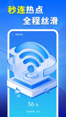 WiFiԿ�׳�����(WiFi��������)v4.3.60.01 �ֻ����ͼ2