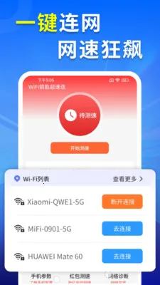 WiFiԿ�׳�����(WiFi��������)