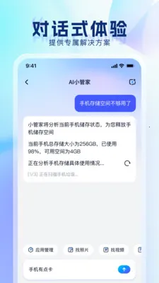 ���������ܼ�2026�ٷ����°汾v3.2.0 ��׿���ͼ1