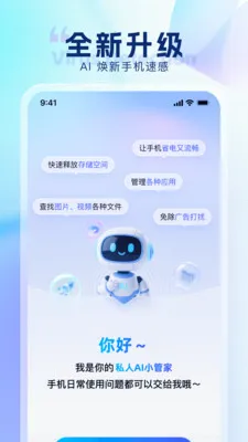 ���������ܼ�2026�ٷ����°汾v3.2.0 ��׿���ͼ2