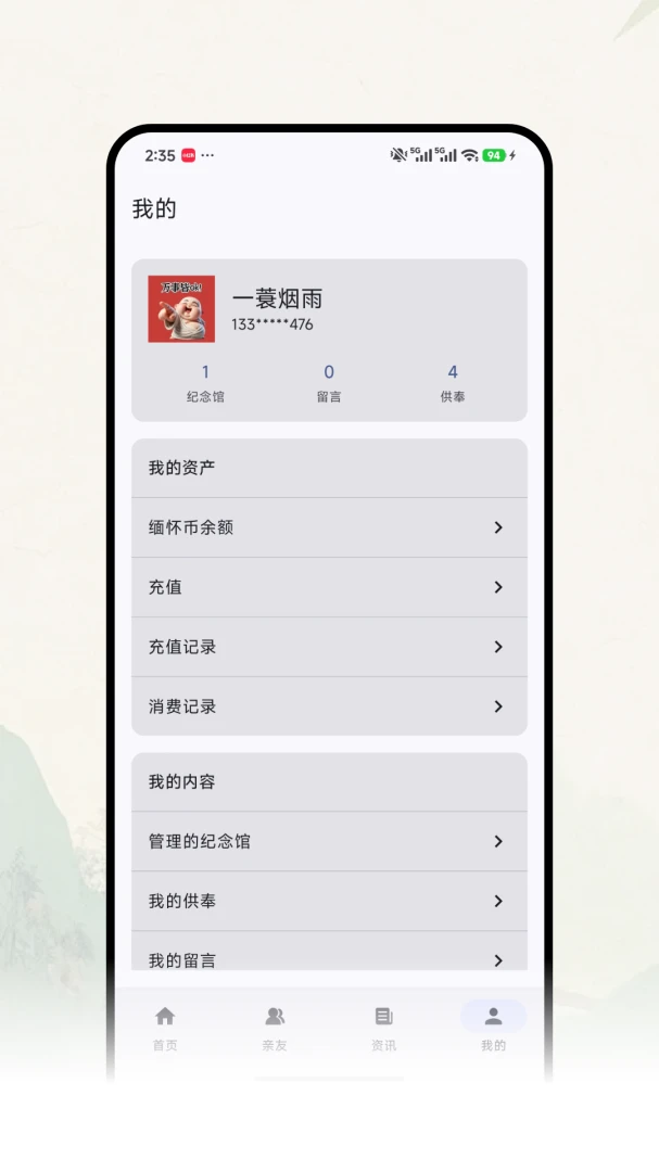 �Ƽ�ǧ��2026�ٷ����°汾v1.0.7 �ٷ������ͼ1