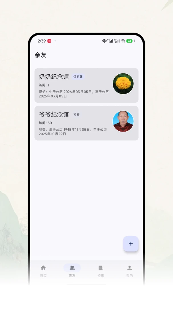�Ƽ�ǧ��2026�ٷ����°汾v1.0.7 �ٷ������ͼ2