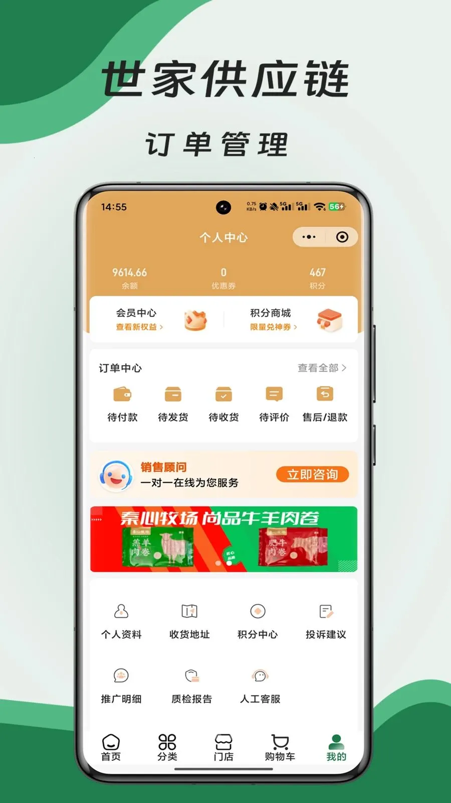 ���ҹ�Ӧ��ƽ̨(ʳ�Ĳɹ�ƽ̨)v3.1.2 ��Ѱ��ͼ3