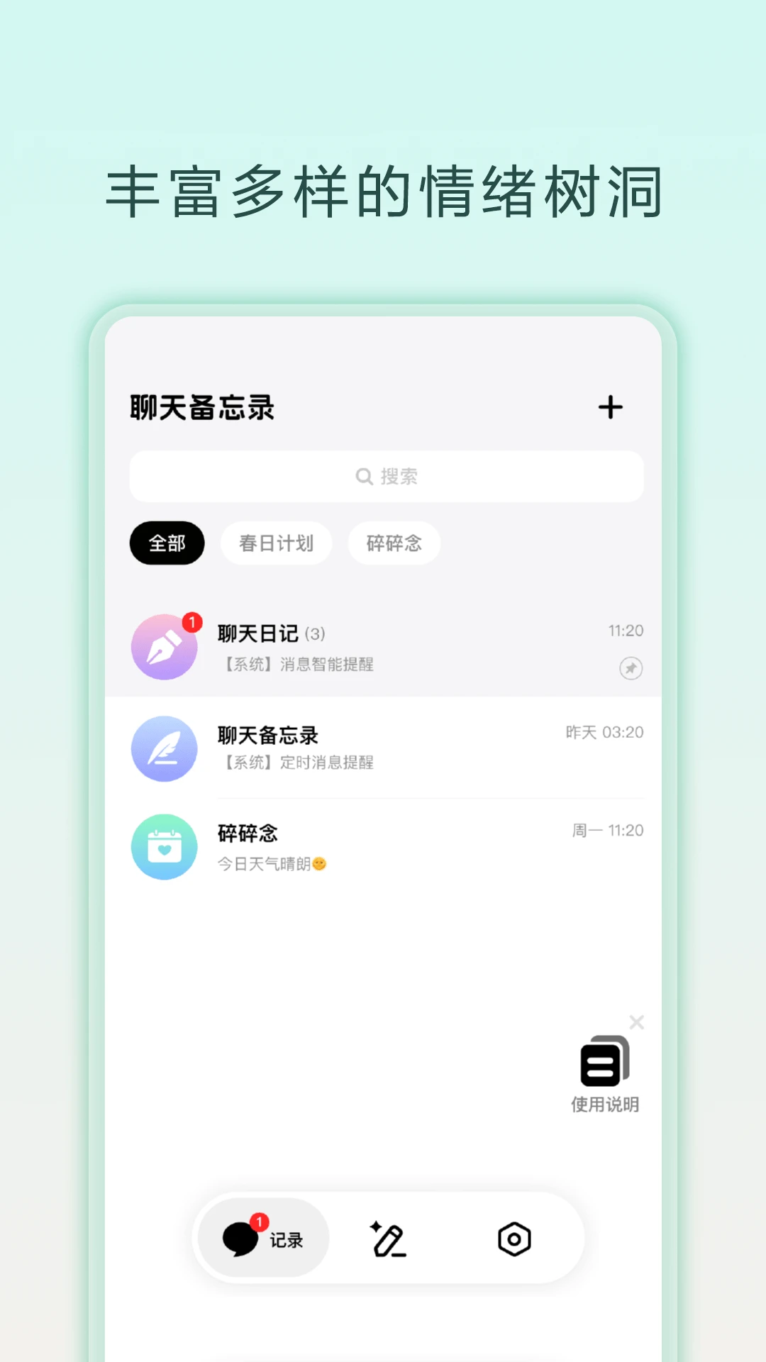 ���챸��¼2026���°汾v1.0.6 �ٷ������ͼ3
