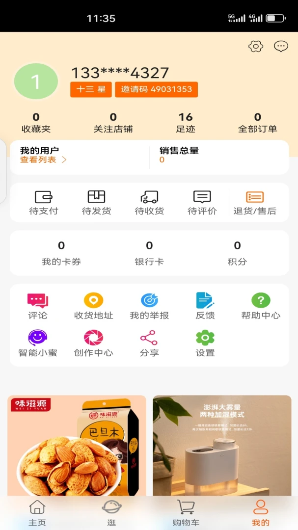 �йȺ���(��������ƽ̨)v1.5.5 ��׿���ͼ0