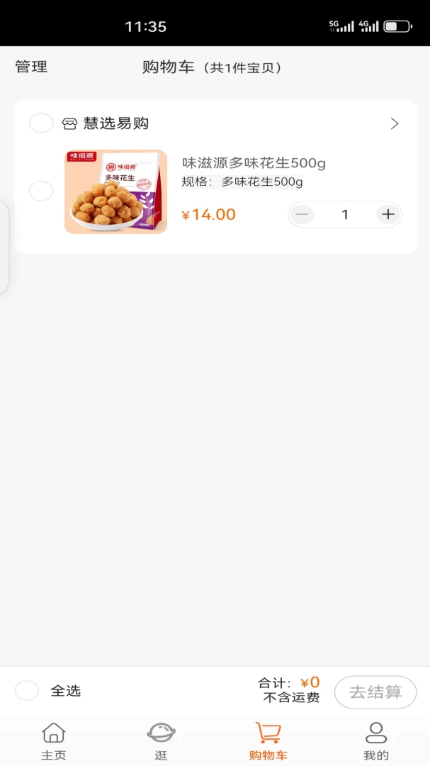 �йȺ���(��������ƽ̨)v1.5.5 ��׿���ͼ2