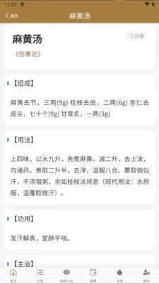 �ڴ�����ѧ2026���°汾v1.0.8 �ٷ������ͼ1