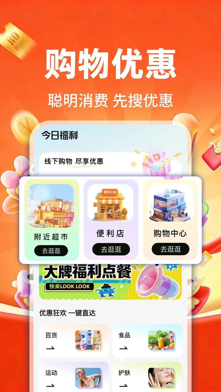�����ػ����̳ǰ�׿���ֻ���v1.0.1 ��׿���ͼ2