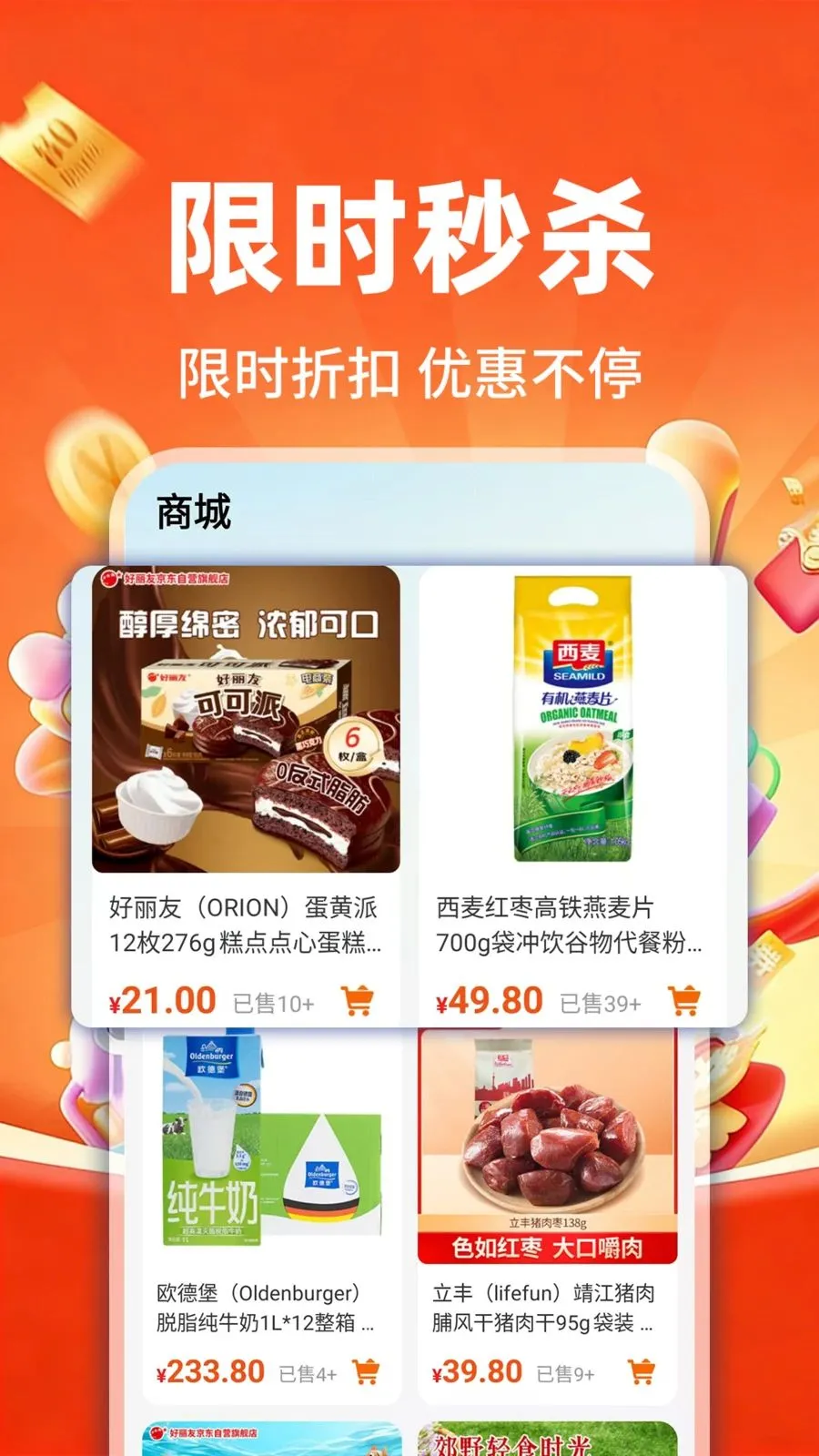 �����ػ����̳ǰ�׿���ֻ���v1.0.1 ��׿���ͼ0