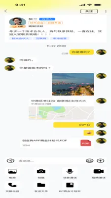 ��ҵ��(��ҵ�Խ�ƽ̨)v1.0.0 ��Ѱ��ͼ2