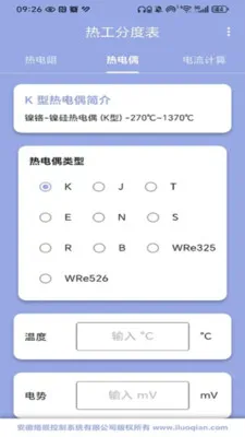 �ȹ��ֶȱ�2026���°汾v0.0.1 ��Ѱ��ͼ0
