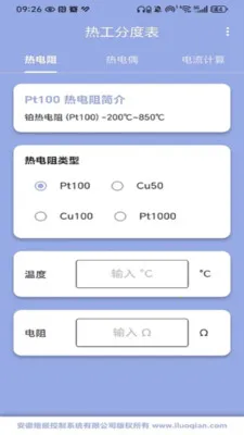 �ȹ��ֶȱ�2026���°汾v0.0.1 ��Ѱ��ͼ1