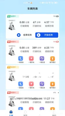 ��Ŀ������׿���ֻ���v1.0.0 �ֻ����ͼ3