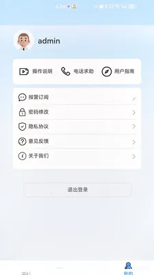 ��Ŀ������׿���ֻ���v1.0.0 �ֻ����ͼ1