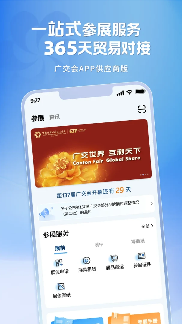 �㽻�ṩӦ�������ֻ���v2.1.38 ��Ѱ��ͼ3