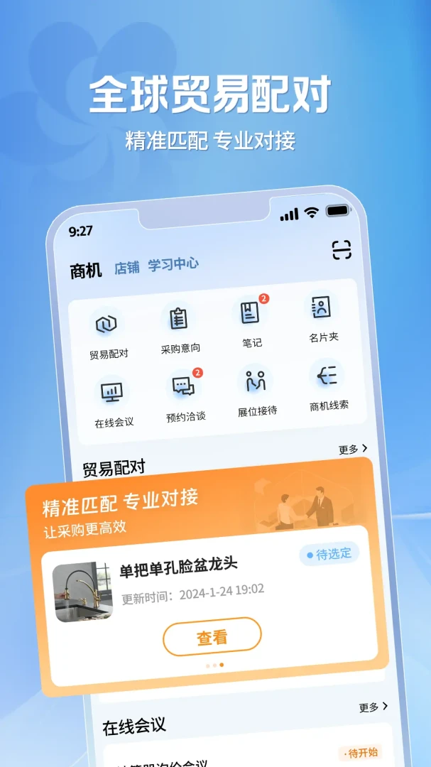 �㽻�ṩӦ�������ֻ���v2.1.38 ��Ѱ��ͼ0