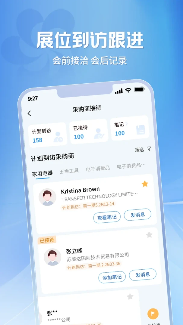 �㽻�ṩӦ�������ֻ���v2.1.38 ��Ѱ��ͼ1