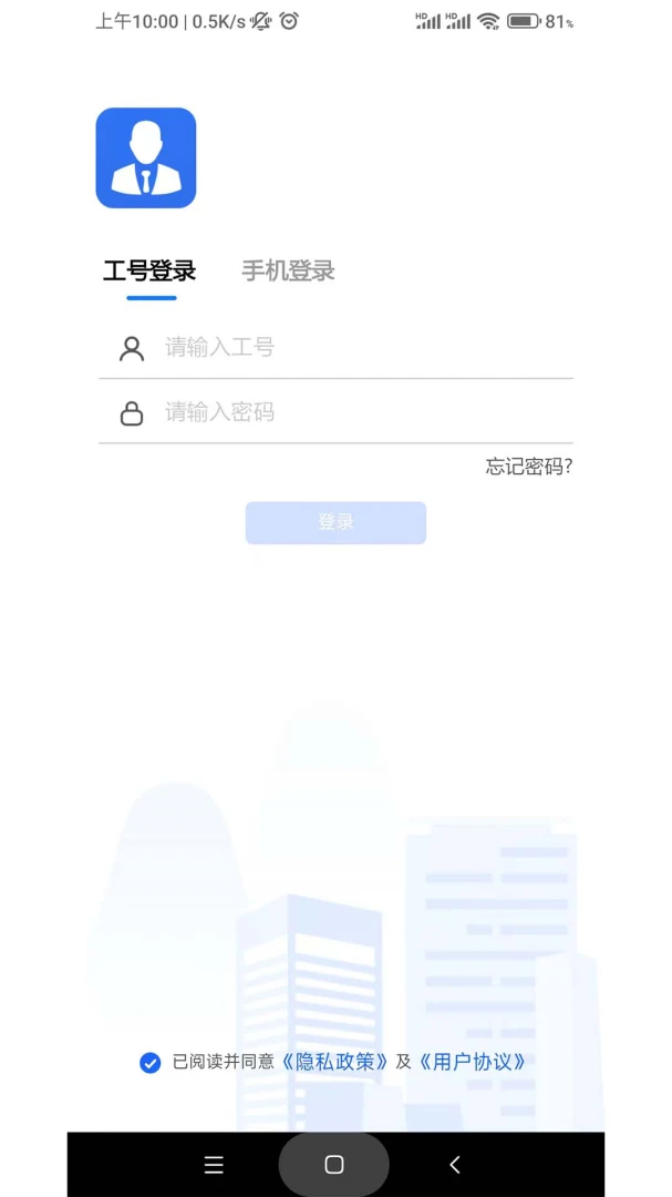 �¼�԰������(Ա��ҵ��ϵͳ)v2.1.4 �ٷ������ͼ1