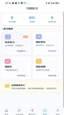 �����ǿ��������ֻ���v2.1.6 ��Ѱ��ͼ1