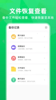 �����¼����΢����(�๦�ܱ��ݼ���APP)v1.0.2 �ٷ������ͼ0