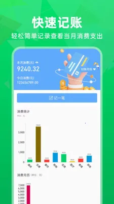 �����¼����΢����(�๦�ܱ��ݼ���APP)v1.0.2 �ٷ������ͼ1