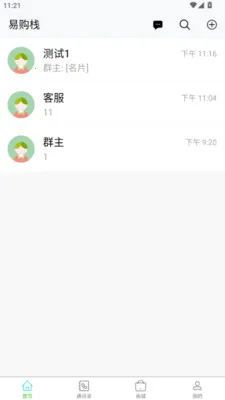 �׹�ջ(��ʱͨѶ����ƽ̨)v1.2.3 �ֻ����ͼ0