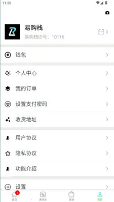 �׹�ջ(��ʱͨѶ����ƽ̨)v1.2.3 �ֻ����ͼ2