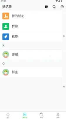 �׹�ջ(��ʱͨѶ����ƽ̨)v1.2.3 �ֻ����ͼ1
