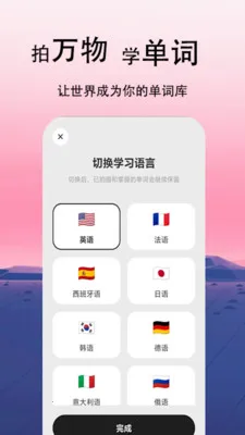 CapWord(��������ѧϰ)v1.2.0 �ֻ����ͼ2