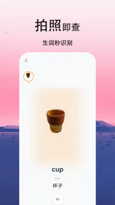 CapWord(��������ѧϰ)v1.2.0 �ֻ����ͼ0
