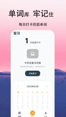 CapWord(��������ѧϰ)v1.2.0 �ֻ����ͼ1