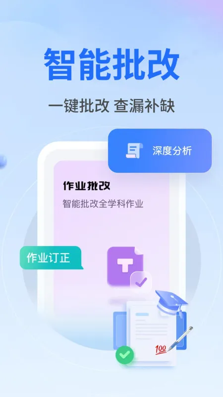 �Դ�AI�����ֻ���v1.1.2 �ٷ������ͼ0