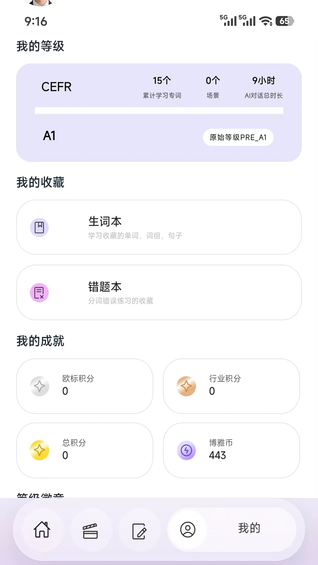 ���ſ���(ְ��Ӣ��ѧϰ)v2.2.5 ��Ѱ��ͼ3