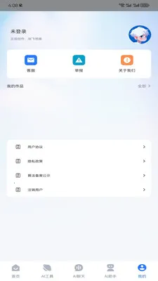 geminiAI����(�๦�ܴ�������)v1.0.1 �ٷ������ͼ0