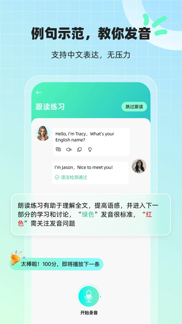 AI�������(������ϰ����)v1.6.4 �ٷ������ͼ2